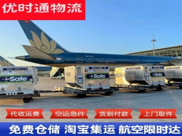 平原到日本空运加急专线